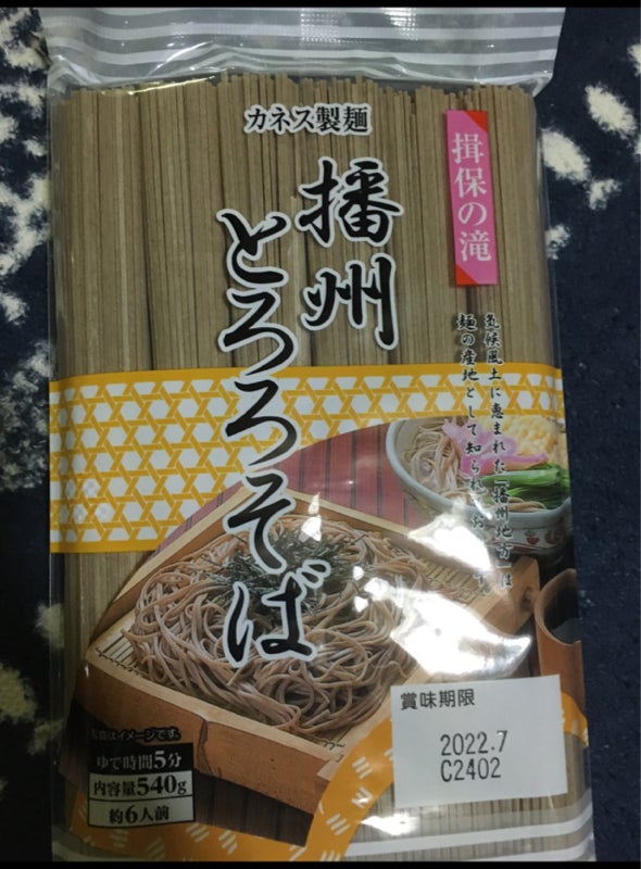 174円 日本全国 送料無料 カネス製麺 揖保の滝 播州ひやむぎ １ｋｇ