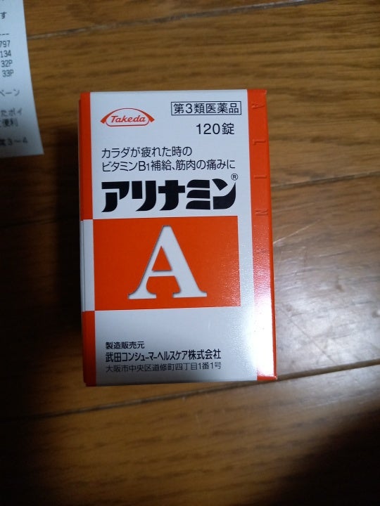 アリナミンＡ １２０錠（武田薬品工業）の口コミ・レビュー、評価点数 | ものログ