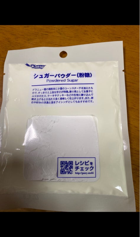 48円 【訳あり】 パイオニア シュガーパウダー70g│製菓材料 砂糖 シロップ 東急ハンズ