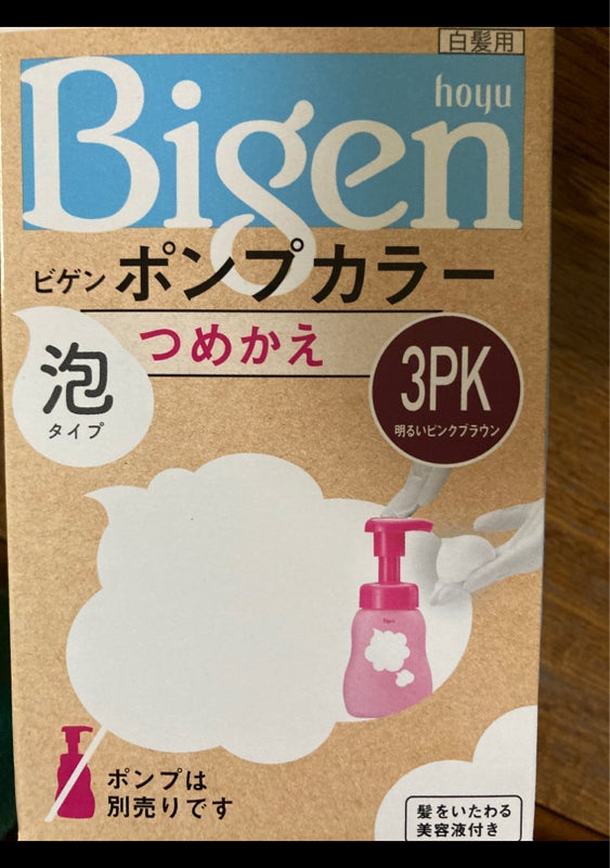 受注生産品】 ホーユー ビゲン Bigen ポンプカラー つめかえ 3PK 明るいピンクブラウン ※ポンプは別売りです 