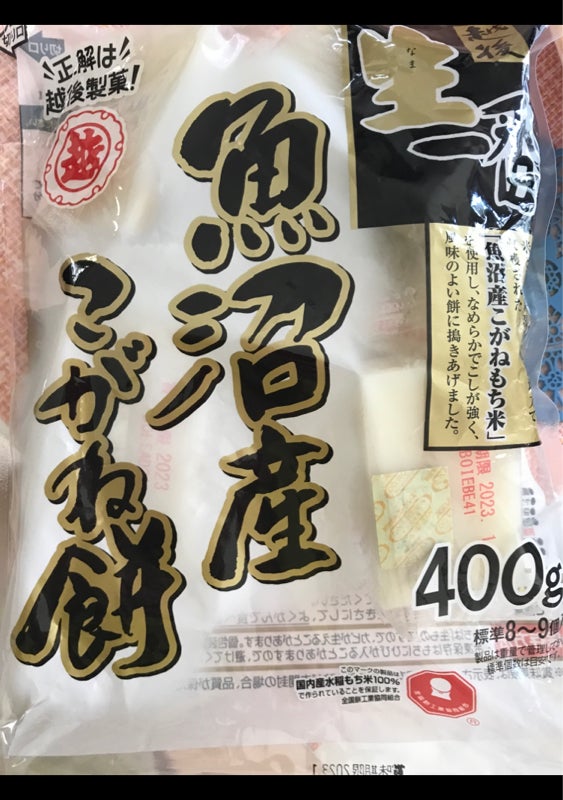 日本全国 送料無料 越後製菓 生一番 きりもち 1kg×10袋入