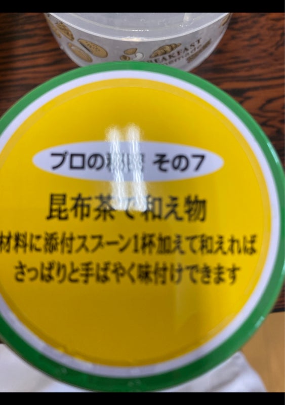 市場 日東リレー まとめ買い 昆布茶小缶 ８０ｇ