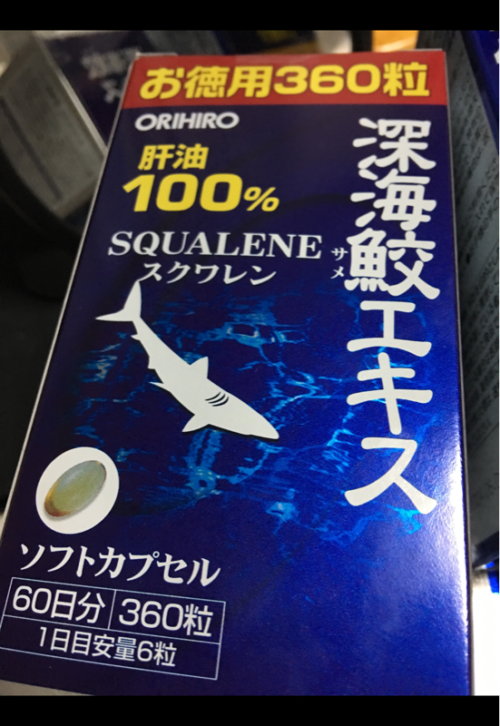 オリヒロ 深海鮫エキスカプセル徳用 20点セット 360粒