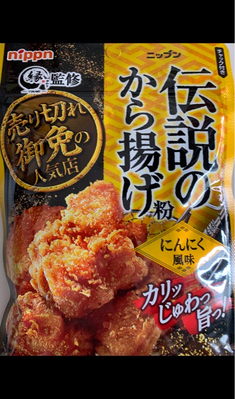 日本食研 から揚げで作る 油淋鶏ＳＴ １００ｇ（日本食研）の口コミ・レビュー、評価点数 | ものログ