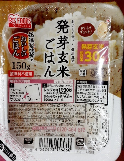 １５０ｇの口コミ・評判、評価点数　ものログ　アイリス　低温製法米の発芽玄米ごはん