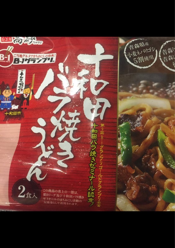 高砂食品 十和田バラ焼きうどん ２食 ４００ｇ（高砂食品）の口コミ・レビュー、評価点数 | ものログ
