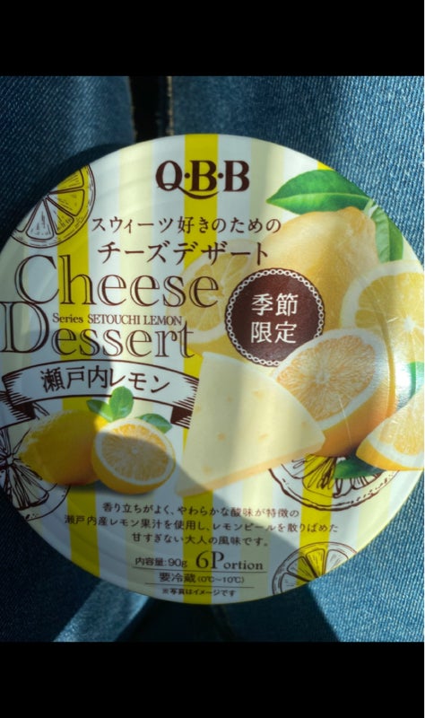 ＱＢＢ チーズデザート 瀬戸内レモン ６Ｐ ９０ｇ（六甲バター）の口コミ・レビュー、評価点数 | ものログ