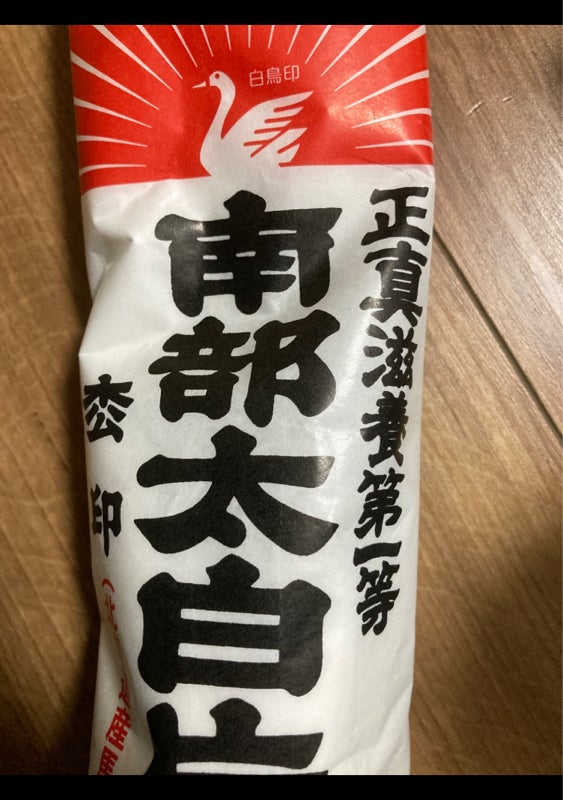 白鳥印 南部太白片栗粉（紙） ３００ｇ（西日本食品工業）の口コミ 