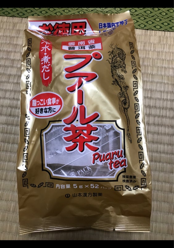 【売れ筋】 徳用プアール茶 100% 5g×52包入 山本漢方製薬 健康茶 お茶 1セット 2個 976円