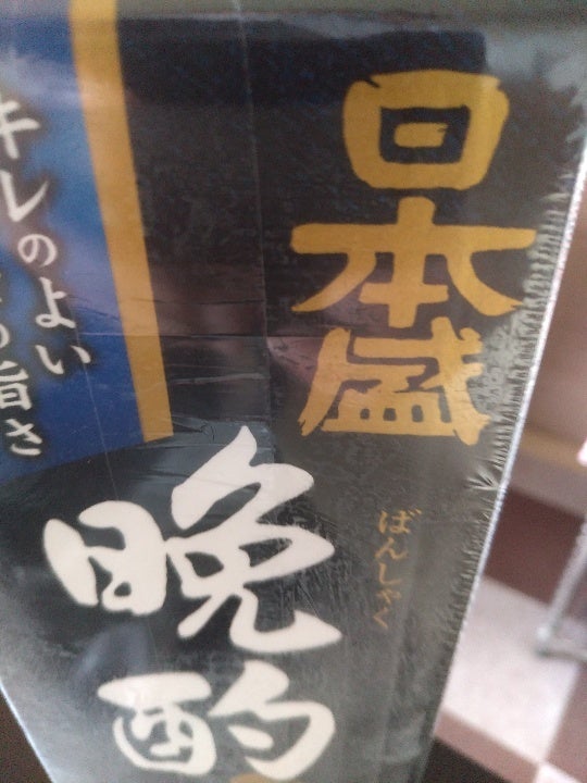 日本盛 晩酌 辛口 紙容器 ２Ｌ（日本盛）の口コミ・レビュー、評価点数 | ものログ