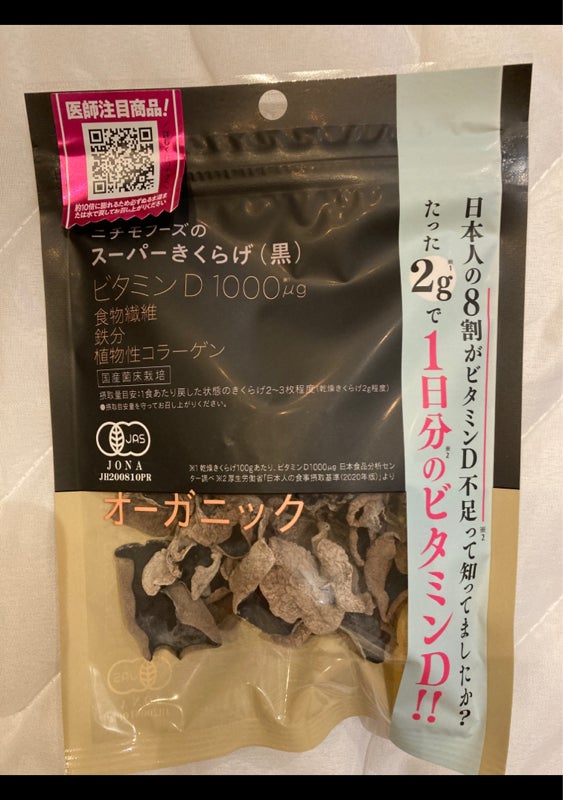 ニチモフーズのスーパーきくらげ黒 １８ｇ東日本ハルカの
