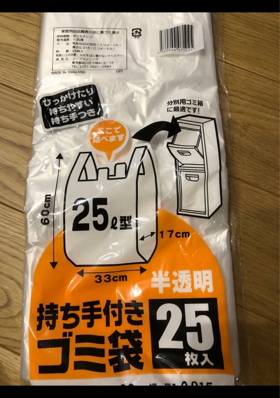 新発売 まとめ TANOSEE ゴミ袋 コンパクト 透明70L 1パック 50枚
