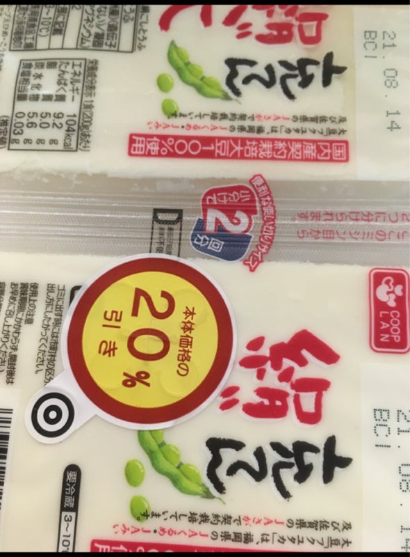 さとの雪食品】の【豆腐】の人気商品ランキング | ものログ