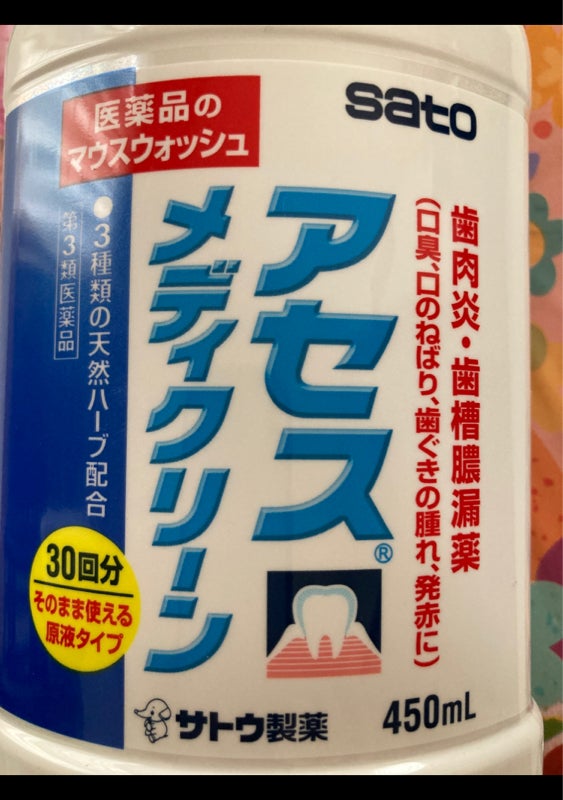超熱 医薬品のマウスウォッシュ 佐藤製薬 アセスメディクリーン 450ml×12個セット