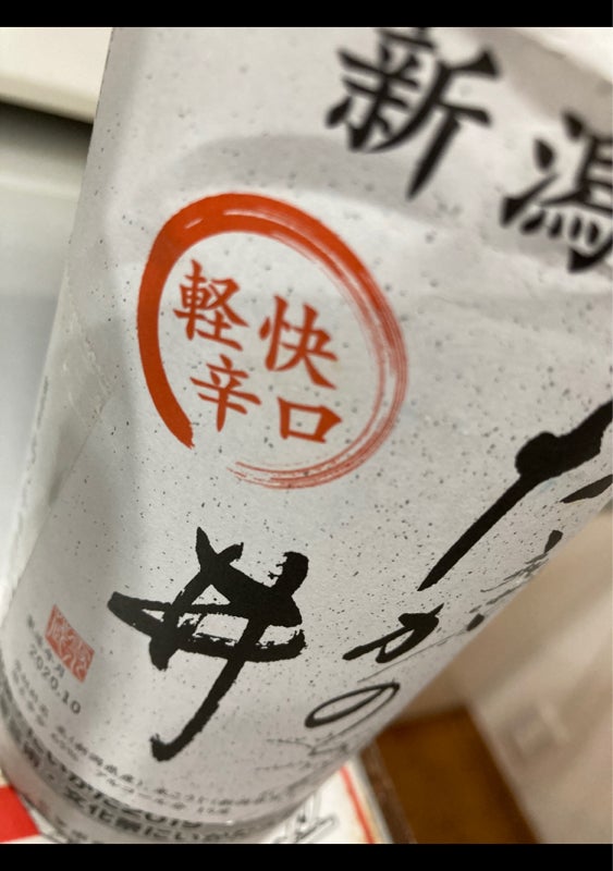 たかの井 新聞巻き がんばろう日本 瓶 ７２０ｍｌ（高の井酒造）の口コミ・レビュー、評価点数 | ものログ