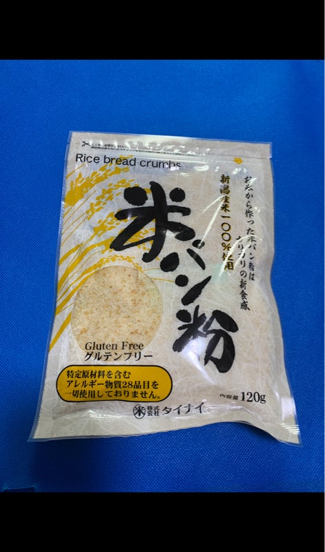 最大50%OFFクーポン タイナイ 米パン粉 120g 1袋 新潟産米100%使用 米 パン粉 国産 グルテンフリー 小麦粉不使用 