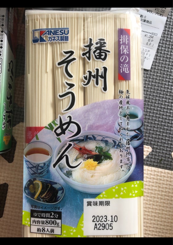 174円 日本全国 送料無料 カネス製麺 揖保の滝 播州ひやむぎ １ｋｇ