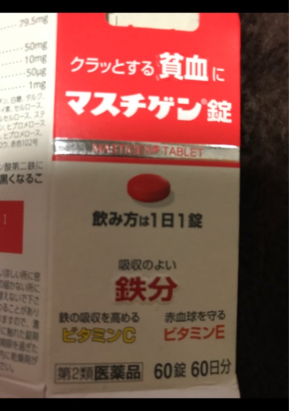 マスチゲン錠 ６０錠（日本臓器製薬）の口コミ・レビュー、評価点数 | ものログ