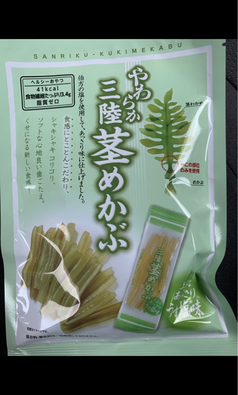 定価 壮関 三陸産茎めかぶポン酢風味 95g×72袋 rutanternate ...