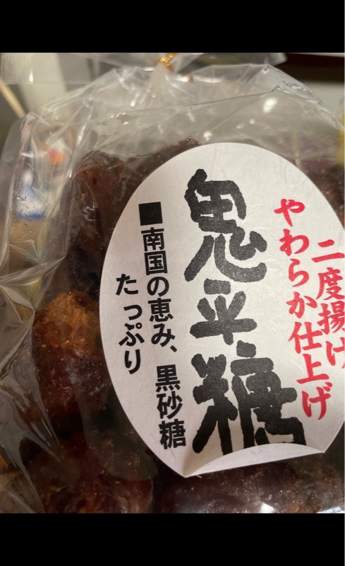 ミヤト製菓 鬼平糖黒 巾着 ２９０ｇ（ミヤト製菓）の口コミ・レビュー、評価点数 | ものログ