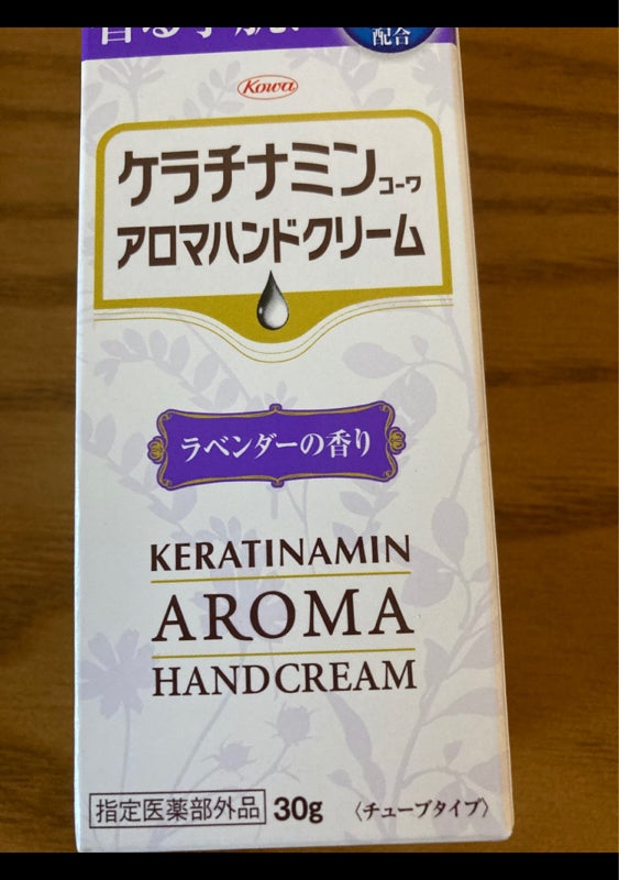 ケラチナミンコーワ アロマハンドクリーム ラベンダーの香り（興和(愛知県・医薬品等)）の口コミ・評判、評価点数 ものログ