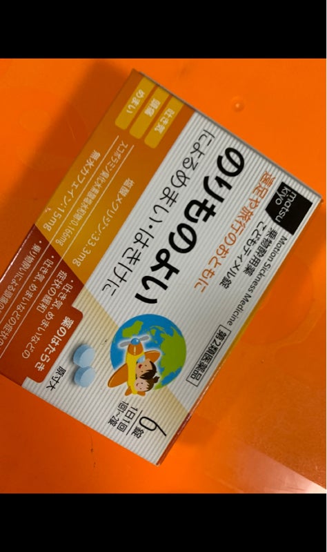 192円 日本最級 第2類医薬品 アーター錠 12錠 協和薬品