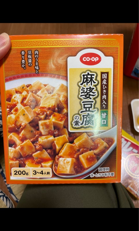 ２００ｇ（生協（コープ/COOP））の口コミ・評判、評価点数　ものログ　ＣＯＯＰ　麻婆豆腐の素甘口