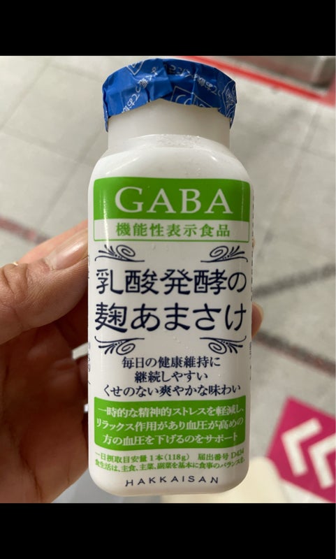 オープニング 大放出セール 八海山 乳酸発酵の麹あまさけ GABA 118g×40本 fucoa.cl