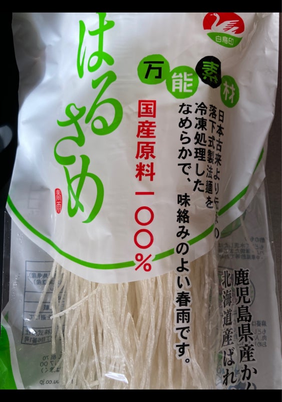 カネニシキ 緑豆はるさめ 90g×10袋