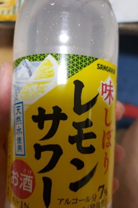 サンガリア 味しぼりレモンサワー ５００ｍｌ（日本サンガリアベバレッジカンパニー）の口コミ・レビュー、評価点数 | ものログ