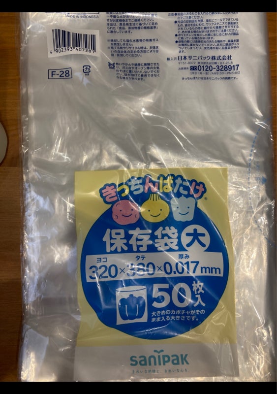 正規逆輸入品】 まとめ 日本サニパック きっちんばたけ保存袋 増量 大