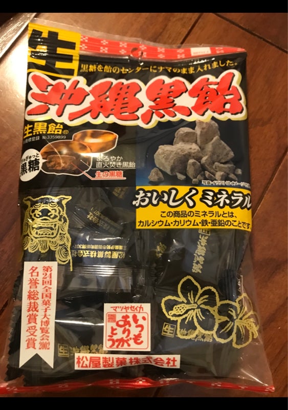 松屋 生沖縄黒飴 １３０ｇ（松屋製菓）の口コミ・レビュー、評価点数 | ものログ