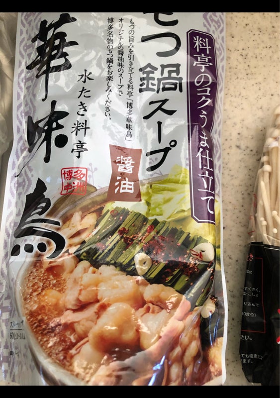 50%OFF トリゼンフーズ 博多華味鳥 もつ鍋 鶏だし 600g×10袋入 terahaku.jp