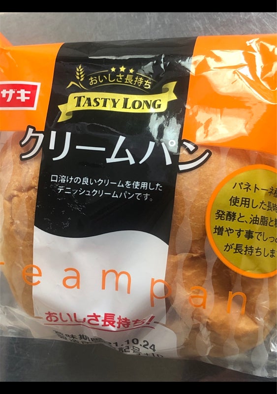 テイスティロングクリームパン（山崎製パン）の口コミ・レビュー、評価点数 | ものログ