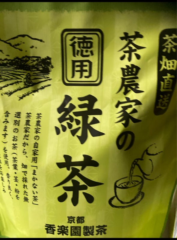 香楽園製茶 国産烏龍茶 ティーバッグ 徳用40袋入り (5個セット)