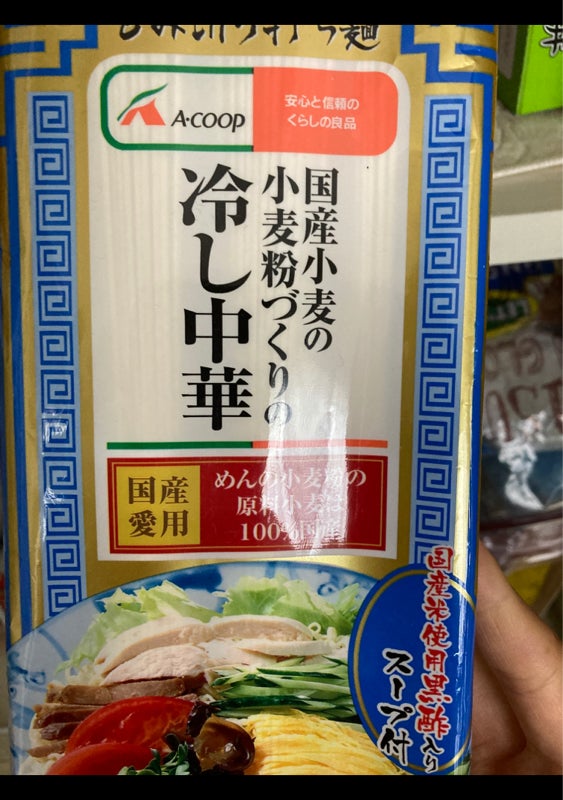 中華冷麺 120g 創健社 発売モデル