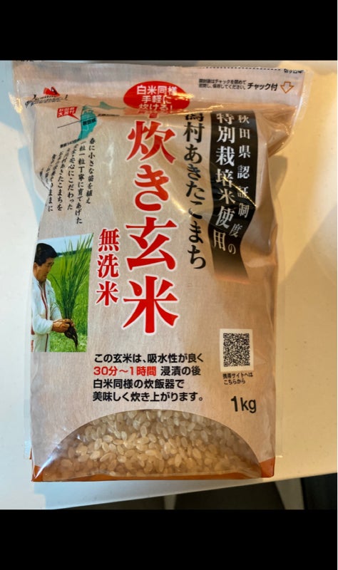 豊富なギフト 1kg 大潟村あきたこまち 発芽玄米鉄分 特別栽培米 4袋 × ダイエットフード