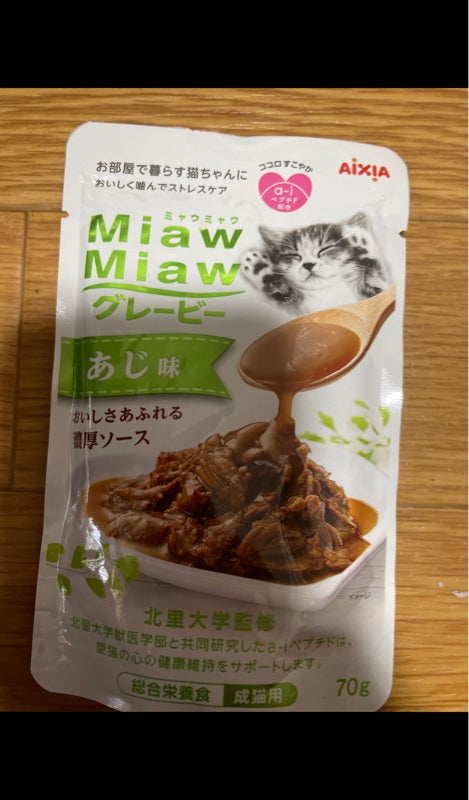 直営店直営店MiawMiaw グレービー ほたて味(70g*12袋入) キャットフード・サプリメント