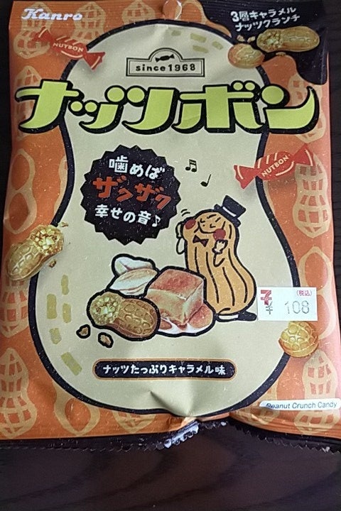 初売り】 ナッツボン キャラメルナッツクランチ 81g×３０袋 カンロ ナッツたっぷりキャラメル味