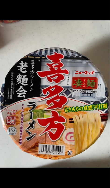 凄麺　ニュータッチ　喜多方ラーメン　１１５ｇ（ヤマダイ）の販売価格と購入店舗（福岡県）　ものログ