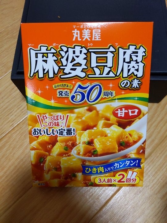 楽天市場 丸美屋 麻婆豆腐の素 甘口 162g×10個