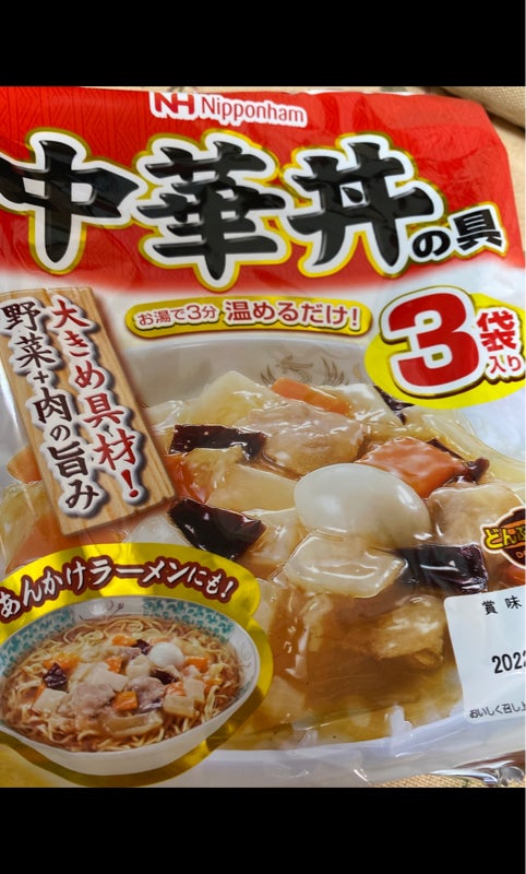 ５５％以上節約 日本ハム 牛丼の具 中華丼の具 1,300円相当