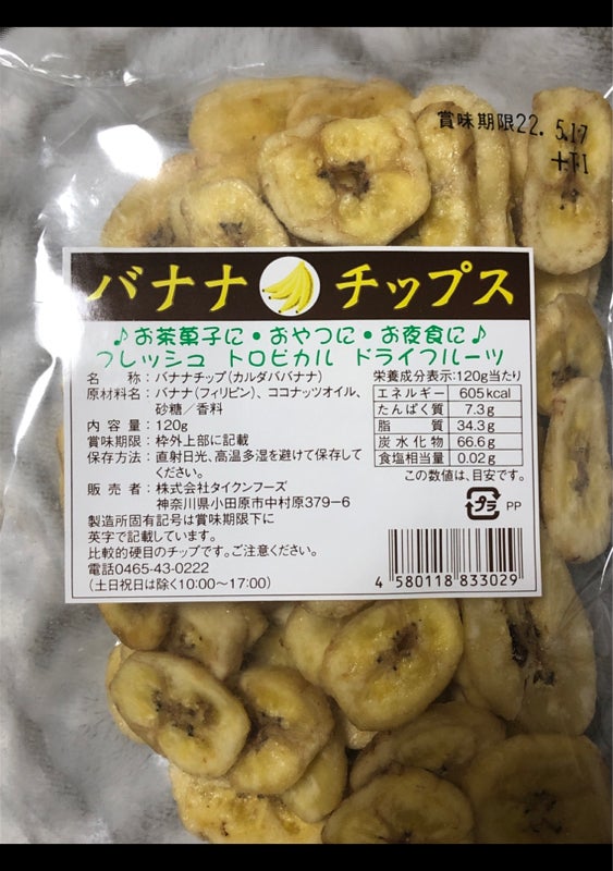 バナナチップス １２０ｇ（タイクンフーズ）の口コミ・評判、評価点数 