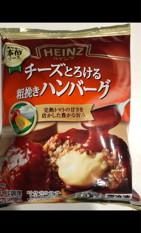 ハインツ チーズとろける粗挽きハンバーグ １５０ｇ（ハインツ日本）の口コミ・レビュー、評価点数 | ものログ