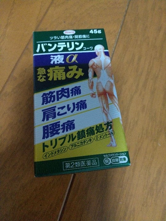 51999円 人気特価激安 バンテリンコーワ液EX S 45g 1個 第２類医薬品