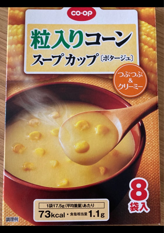 ＣＯＯＰ 粒入りコーンスープカップ ８Ｐ（生協（コープ/COOP 