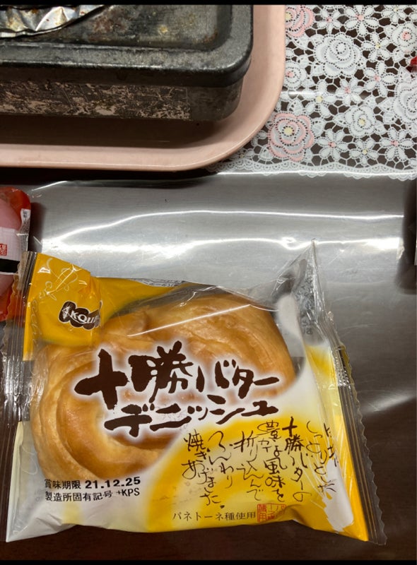 コモパン黒糖クロワッサン　16個入り1ケース北海道・四国・九州行きは追加送料220円かかります。