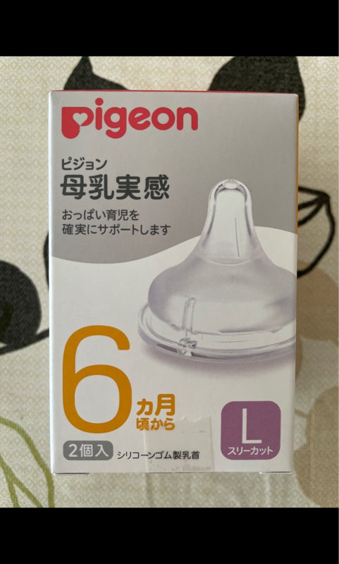 348円 【日本製】 Pigeon ピジョン 母乳実感乳首 6ヵ月 L 2個入 22 1026769