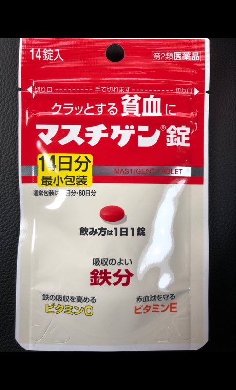 マスチゲン錠 １４錠（日本臓器製薬）の口コミ・レビュー、評価点数 | ものログ