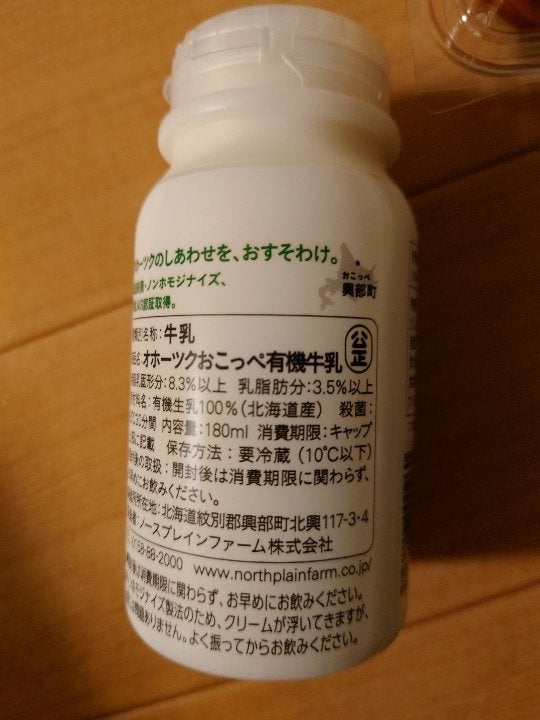 柴田牧場 牛乳 １８０ｍｌ １０本セット〔ジャージー牛乳〕